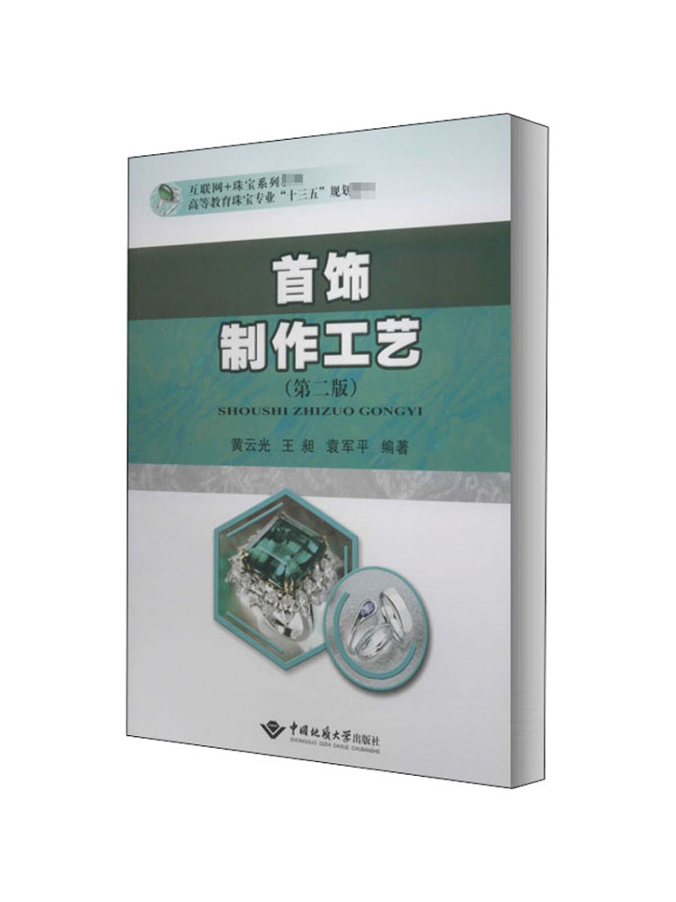 หนังสือ-เทคนิคการทำเครื่องประด - Jewelry Making University บทวิจารณ์และราคา